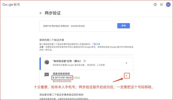 怎么开Authenticator步骤10