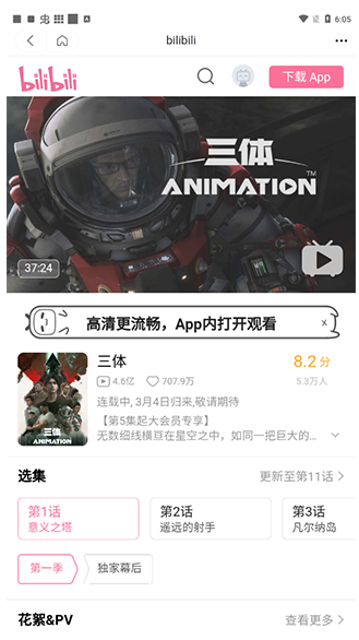 CUPFOX.APP茶杯狐使用教程3