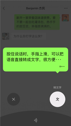 微信HD版官方版软件功能截图