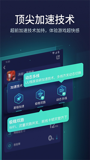 网易悠悠加速器绿色 v9.4.6.0407下载