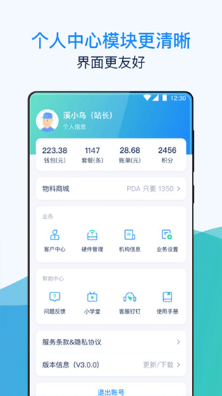 溪鸟最新版本app