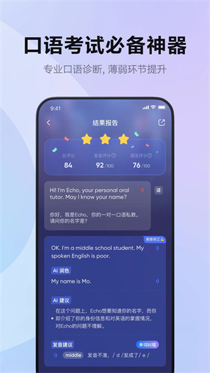 Hi Echo最新版本 v2.0.0 app