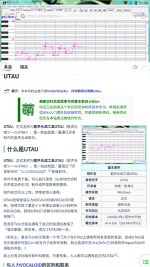 萌娘百科如何创建词条截图1