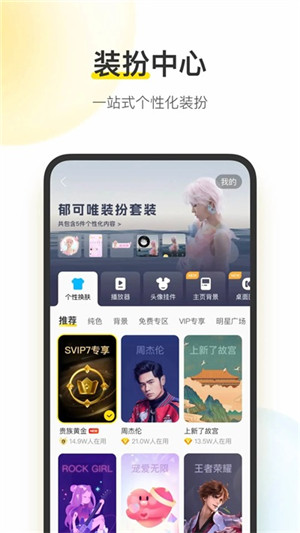 酷我音乐帝落绿色版永久免费2024 v10.8.2.3 app