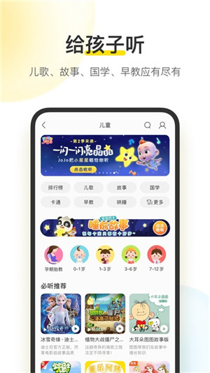 酷我音乐帝落绿色版永久免费2024 v10.8.2.3 app