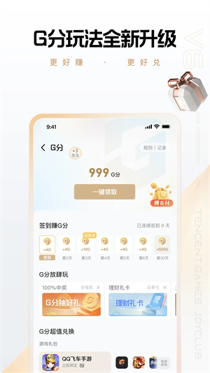 心悦俱乐部安装 v6.2.6.51 app