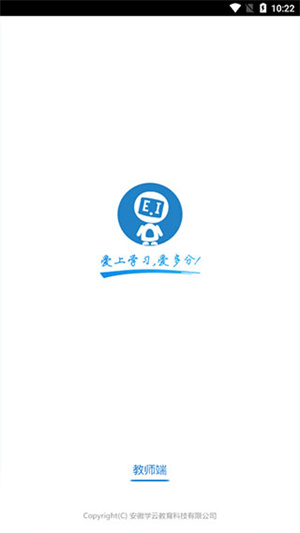 爱多分教师端 v1.1.0008 app