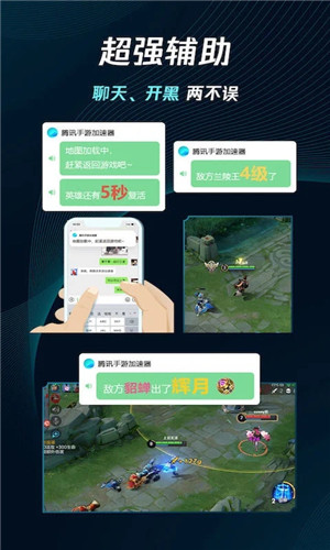 腾讯加速器绿色版永久免费 v3.9.6.3955 app