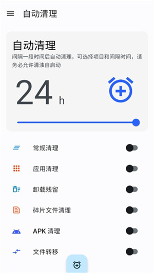 清浊(清理软件)官方正版 v2.0.9-Phoenix-1 app