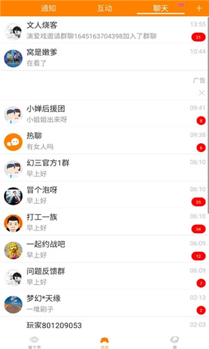 冒泡社区稳定版 v9.104 app