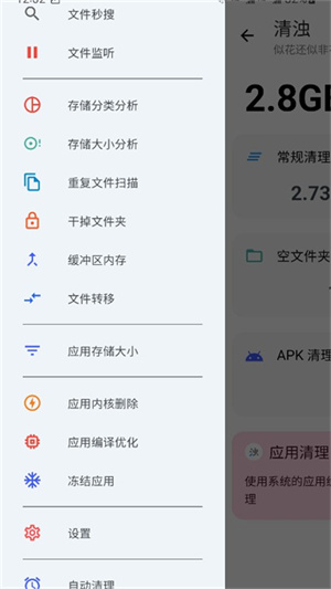 清浊(清理软件)官方正版 v2.0.9-Phoenix-1 app