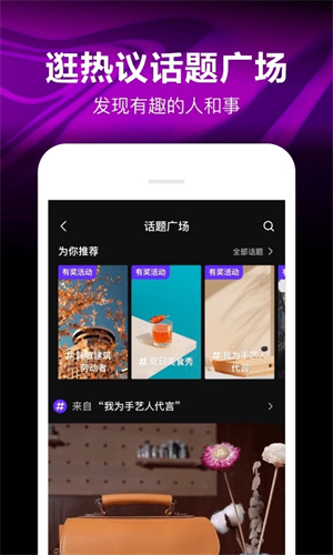 腾讯微视2024新版 v8.110.0.588 app