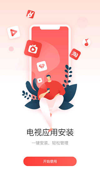 多屏互动手机投屏app