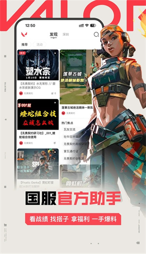 掌上无畏契约 v1.2.1 app