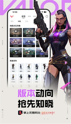 掌上无畏契约 v1.2.1 app