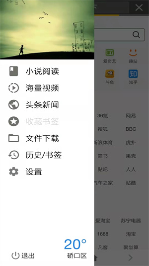 宙斯浏览器官方版 v12.0.0 安卓最新版app