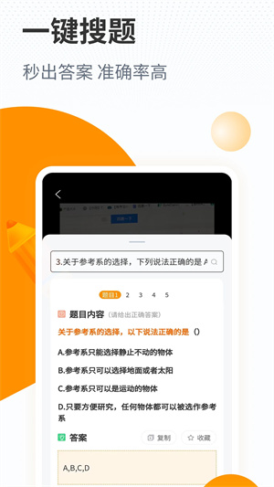 优题宝绿色版免费刷题软件 v4.5.3 app