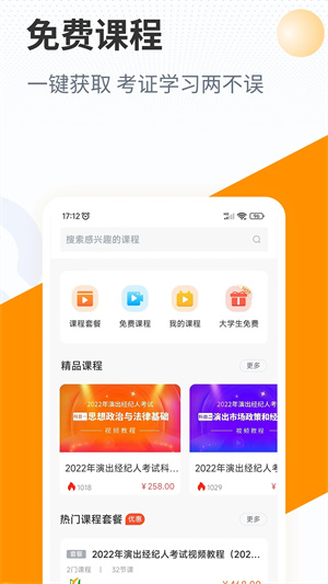 优题宝绿色版免费刷题软件 v4.5.3 app