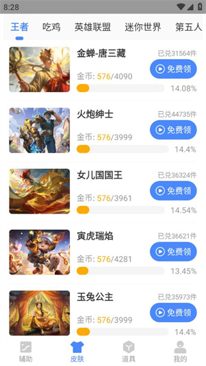 蓝绿修改器官方最新版 v1.93.00 app