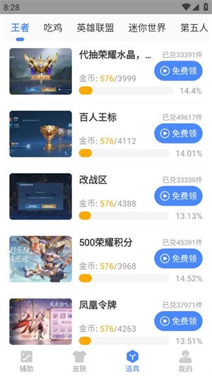 蓝绿修改器官方最新版 v1.93.00 app