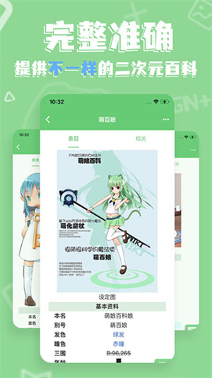 萌娘百科官方版 v3.7.2 app