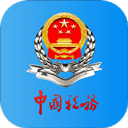 河北电子税务局官方最新版 v3.11.1 app