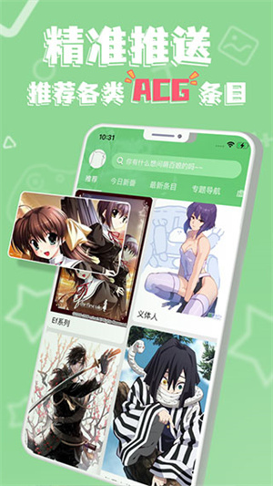 萌娘百科官方版 v3.7.2 app