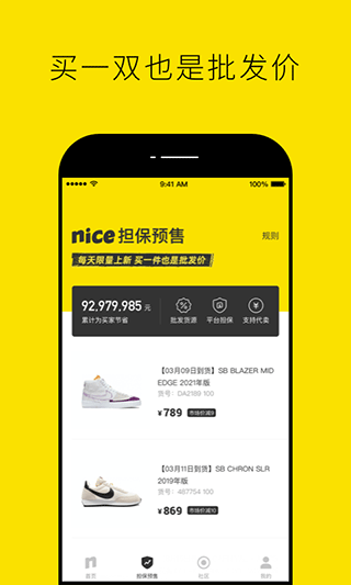 nice软件app