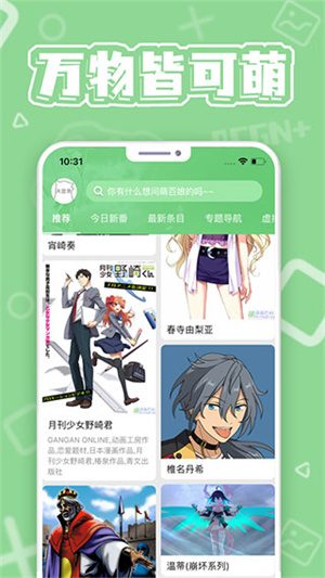 萌娘百科官方版 v3.7.2 app