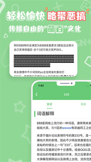 萌娘百科官方版 v3.7.2 app