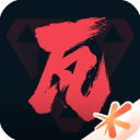 掌上无畏契约 v1.2.1 app