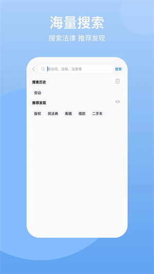 民法典正式全文2022电子版 v2.1.1 app