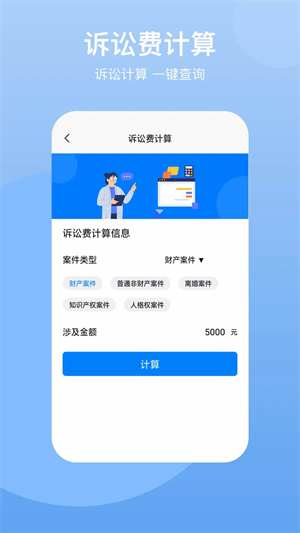 民法典正式全文2022电子版 v2.1.1 app