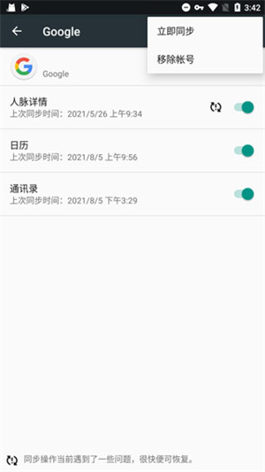 Google Services Framework  v23.49.14 app