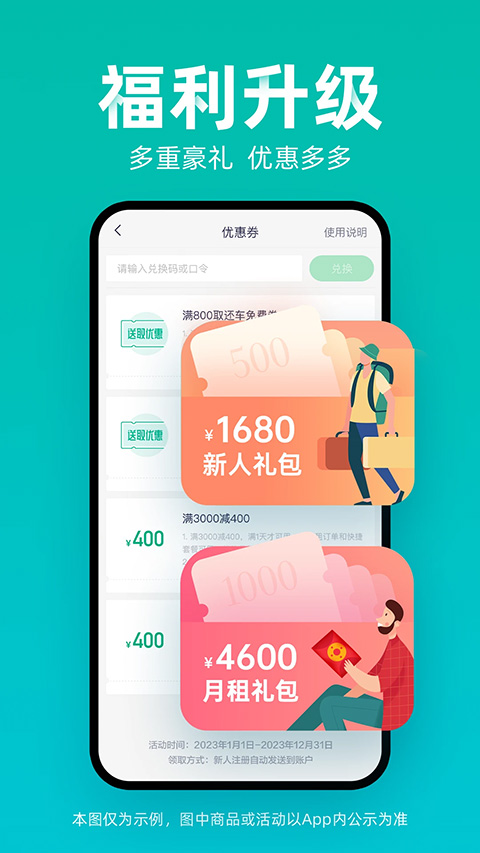 凹凸租车app