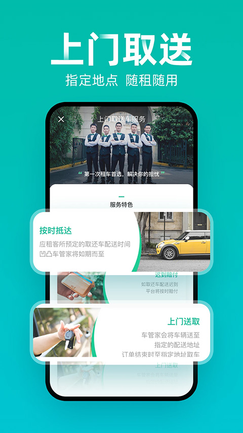 凹凸租车app