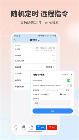 自动按键点击绿色 v6.9.6 app