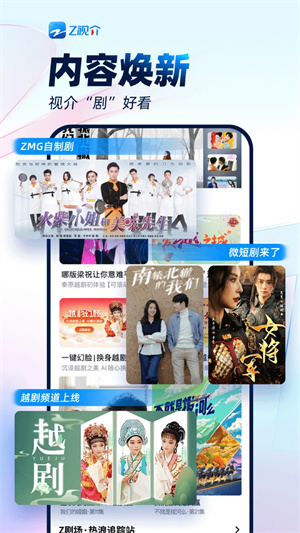 中国蓝TV v6.1.1 最新版app