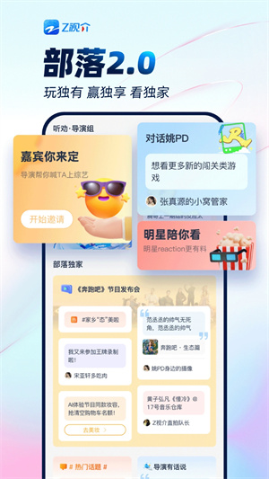 中国蓝TV v6.1.1 最新版app