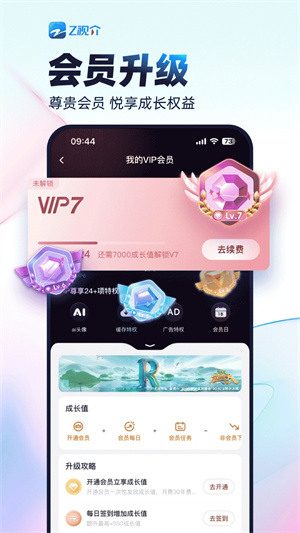 中国蓝TV v6.1.1 最新版app