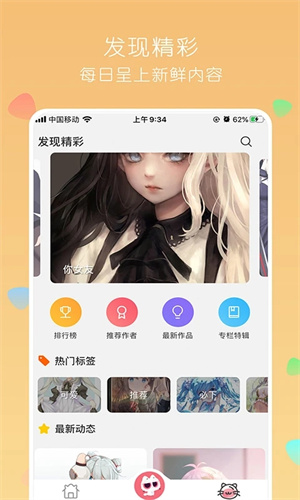 唔姆壁纸 v1.3.1 官方版app