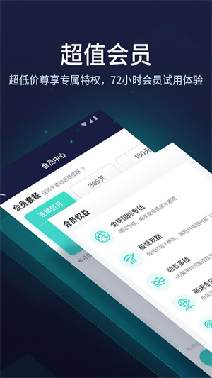 网易悠悠加速器绿色 v9.4.6.0407 app