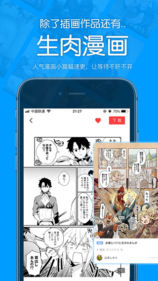 P站助手Lite官方版app