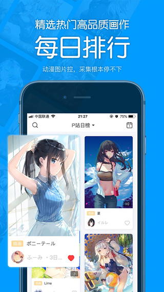 P站助手Lite官方版app