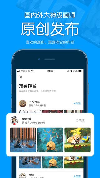 P站助手Lite官方版app