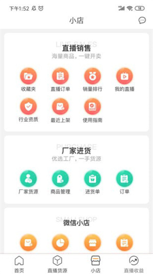 店小秘免费的跨境电商ERP官方 v3.9.5 app