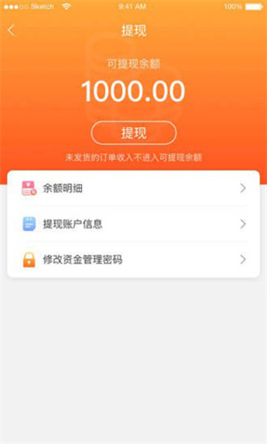 店小秘免费的跨境电商ERP官方 v3.9.5 app