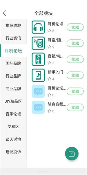 耳机大家坛安装 v5.6 app