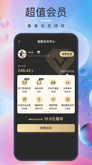 千百惠app