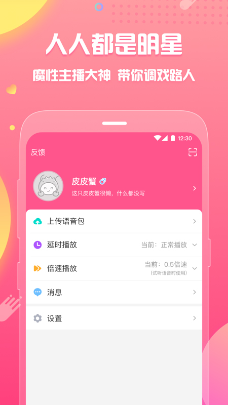 皮皮蟹官方 v7.26.0 app